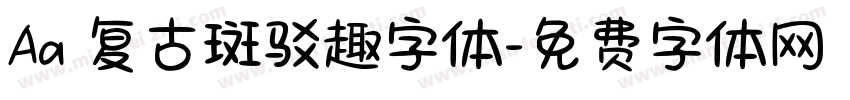 Aa 复古斑驳趣字体字体转换